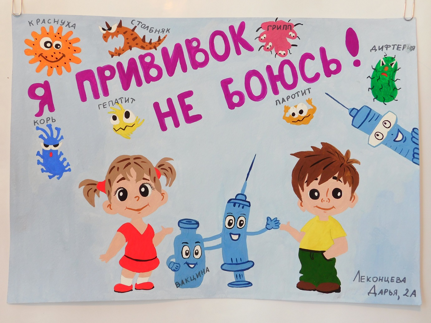 Превращение в машину